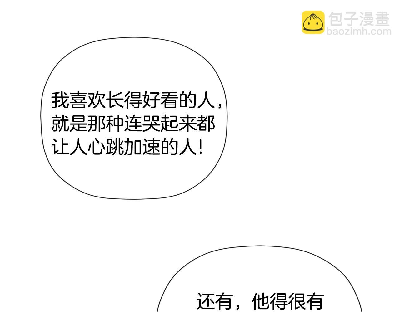 第36话 择偶标准23