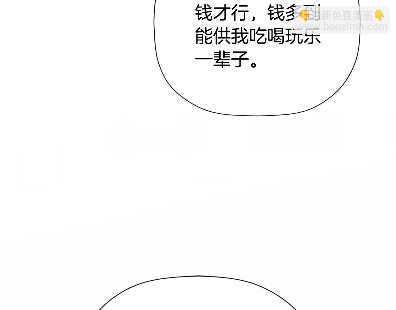 第36话 择偶标准24
