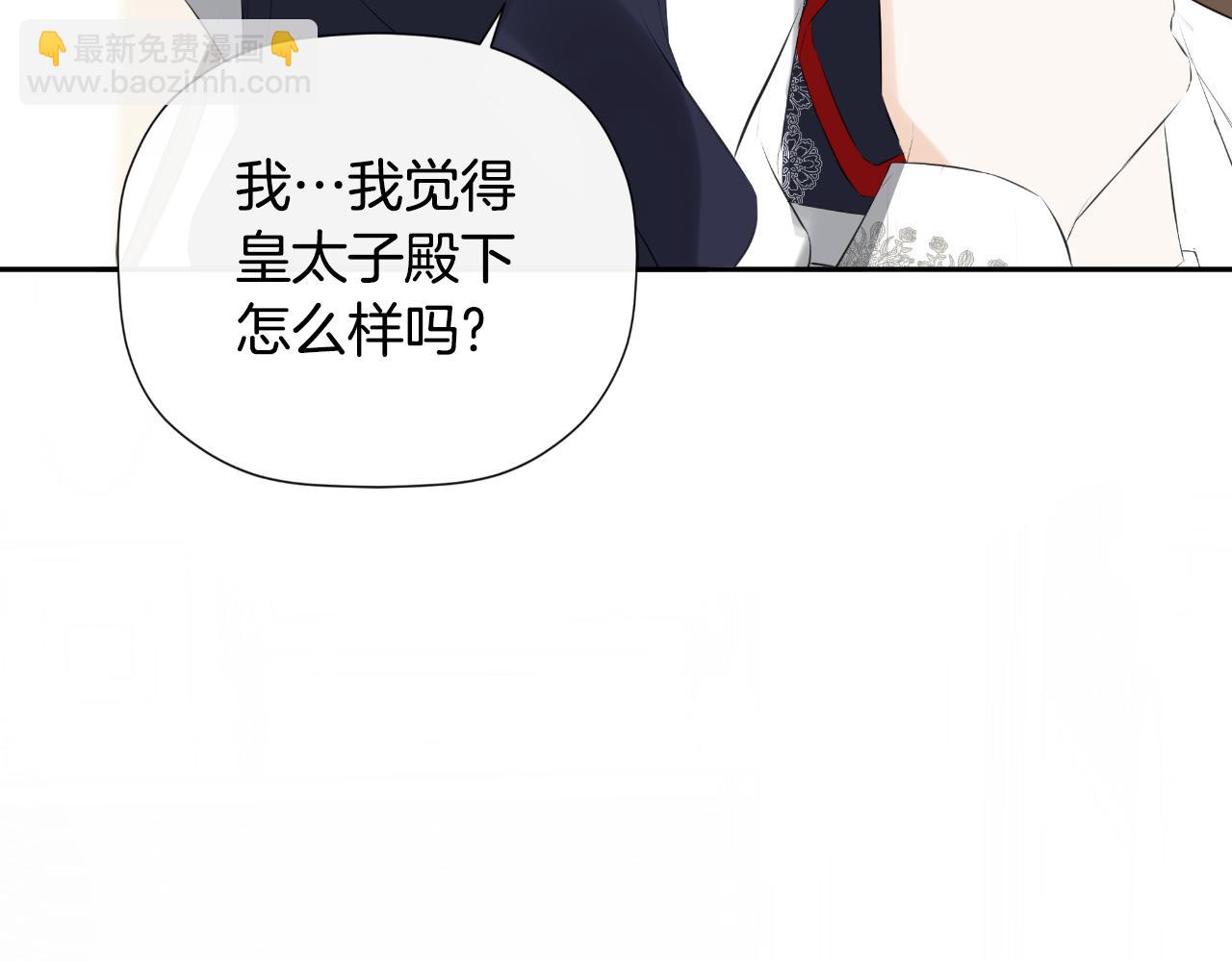 第36话 择偶标准3
