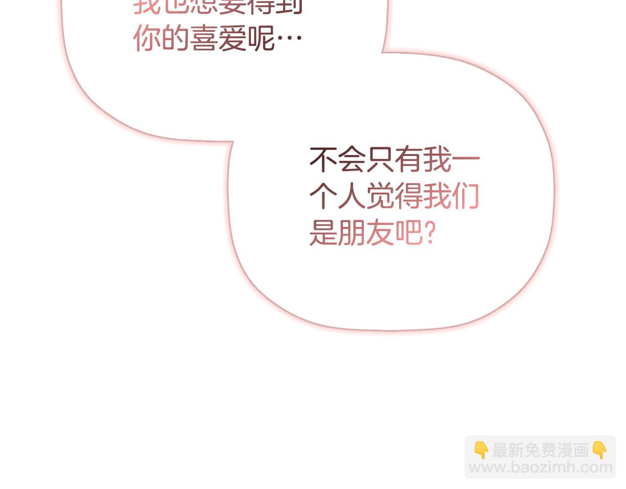 第36话 择偶标准36