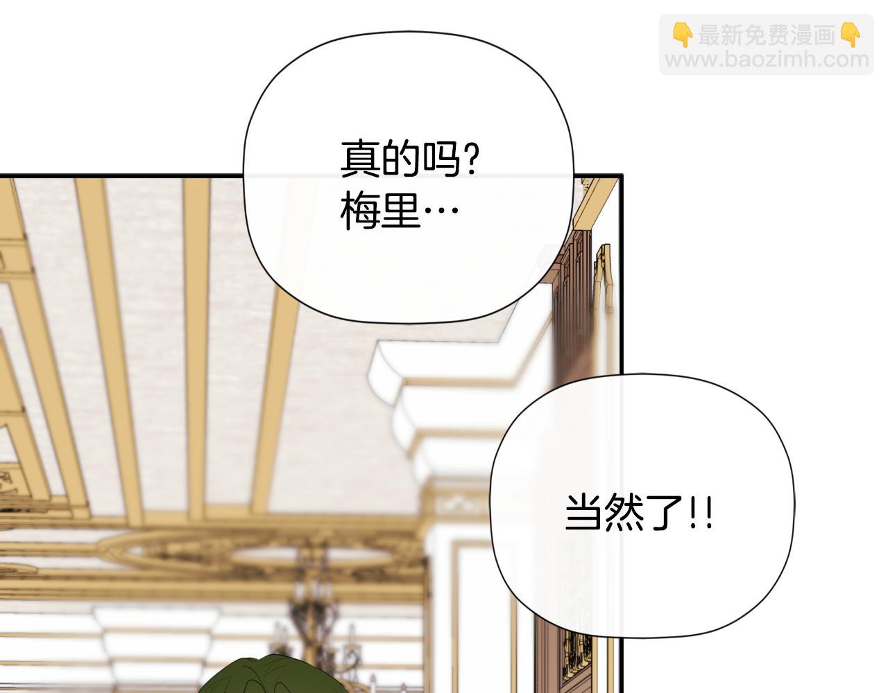 第36话 择偶标准39