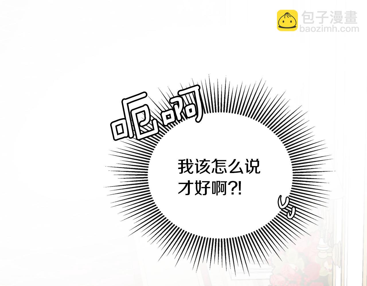 第36话 择偶标准4