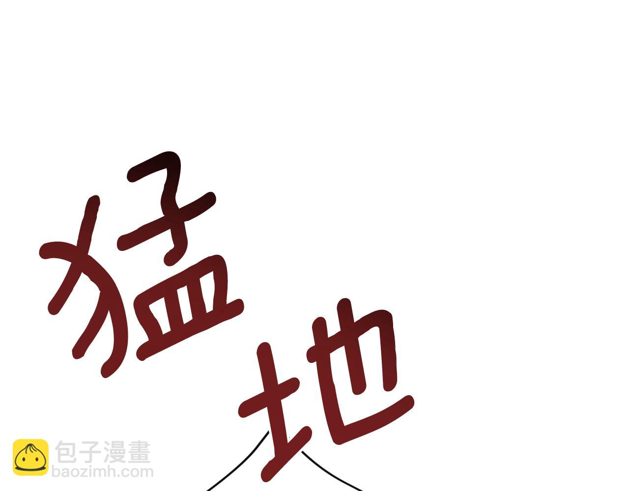 第36话 择偶标准45