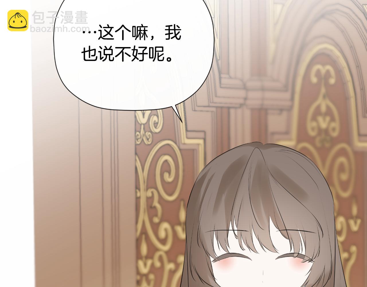 第36话 择偶标准8