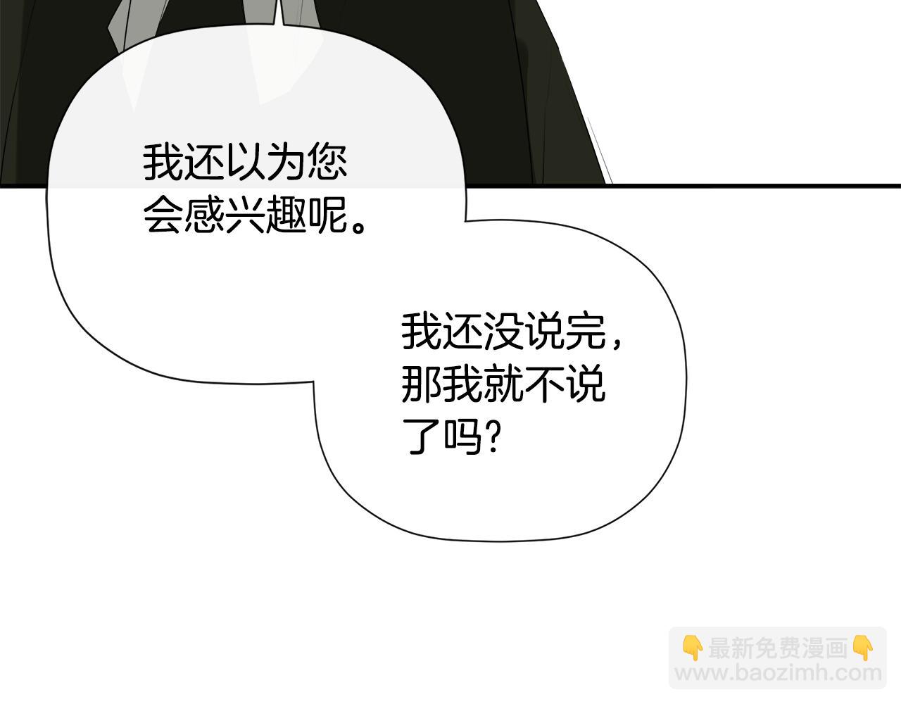 第36话 择偶标准80