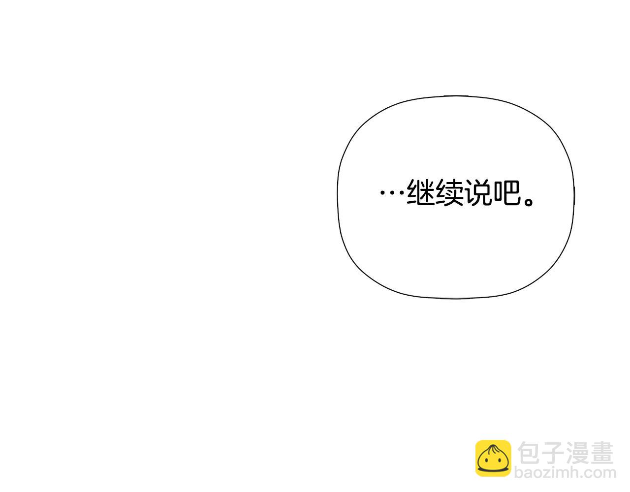 第36话 择偶标准81