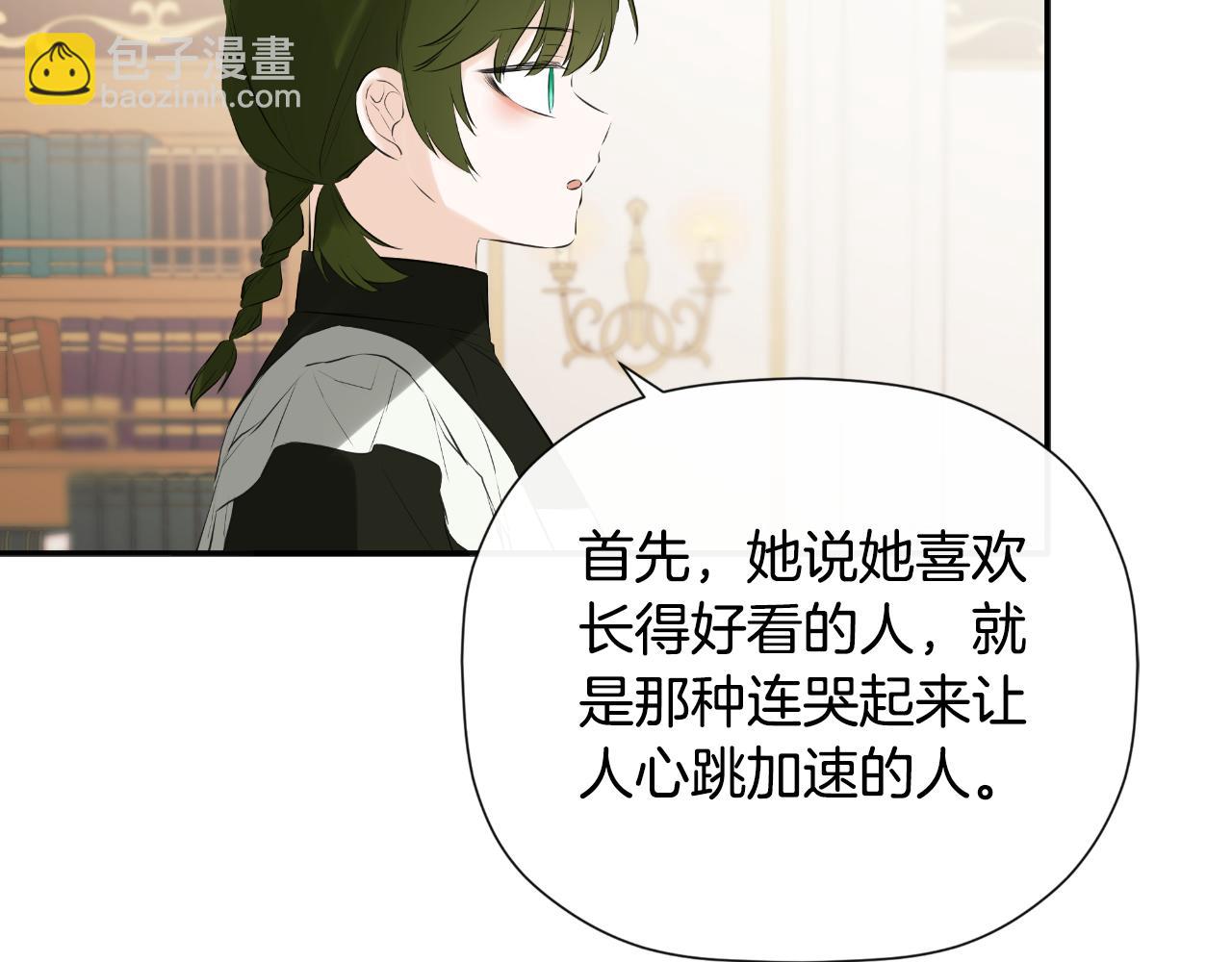 第36话 择偶标准84