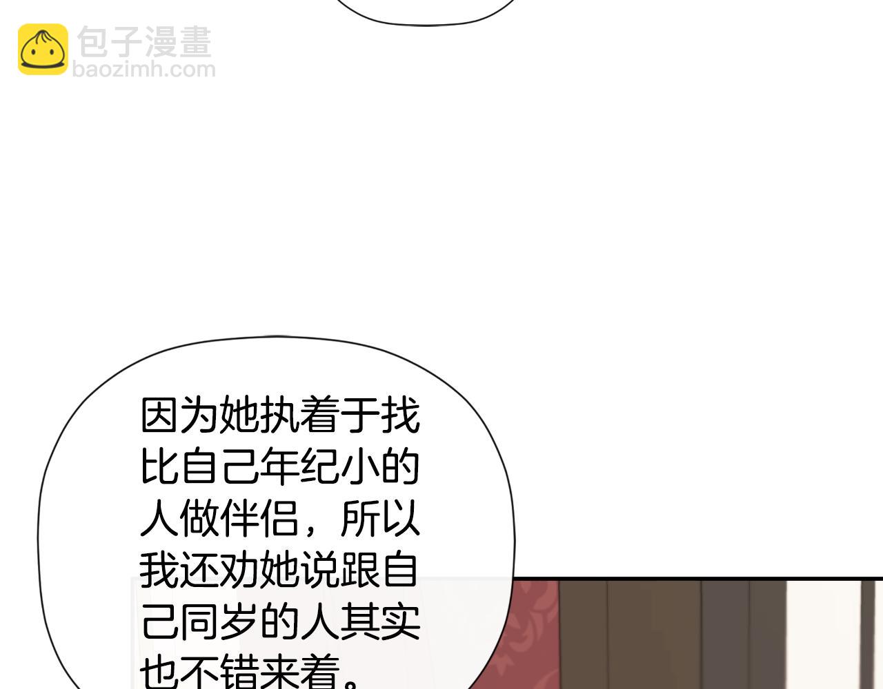 第36话 择偶标准88