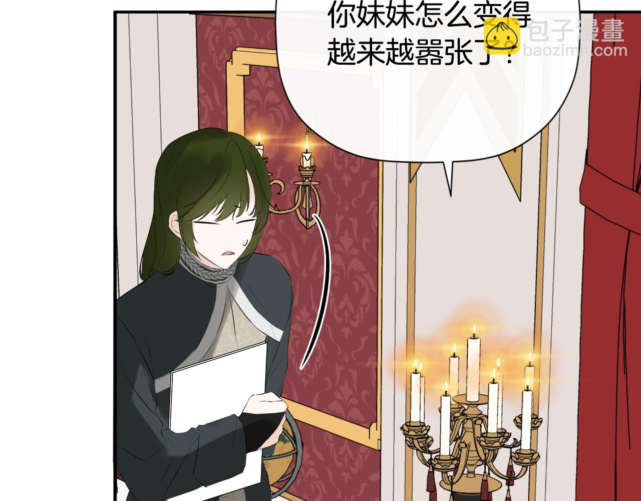 第36话 择偶标准94