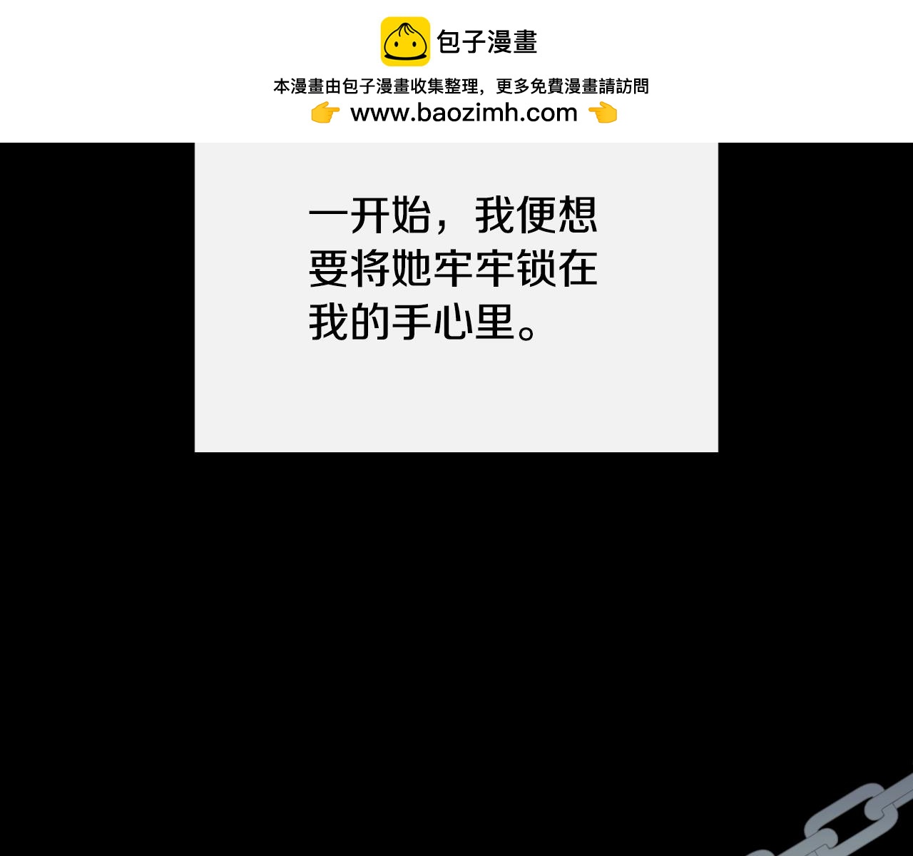 第37话 一见钟情1