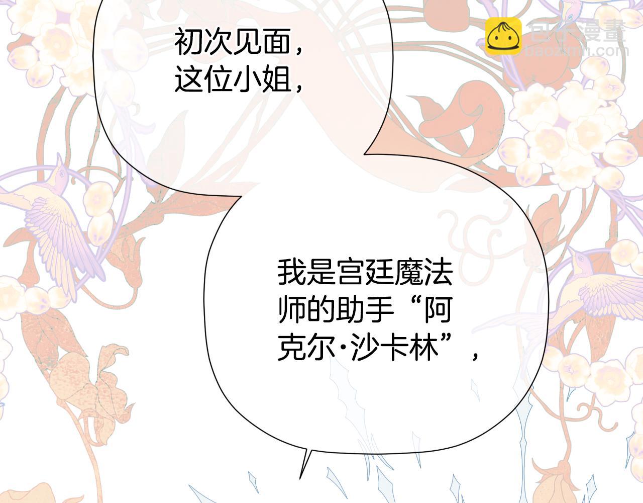 第37话 一见钟情153