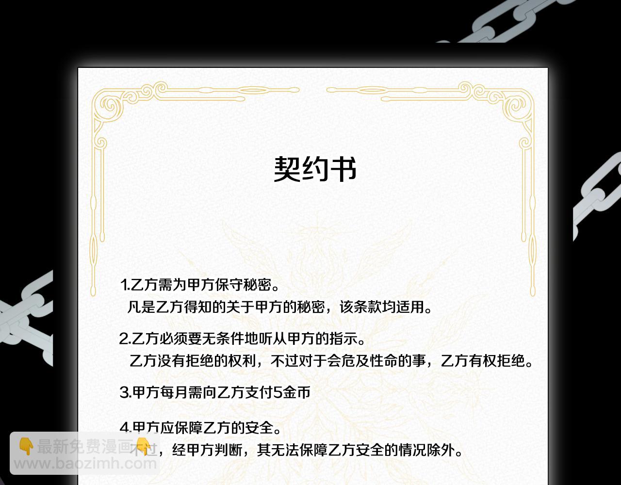 第37话 一见钟情2