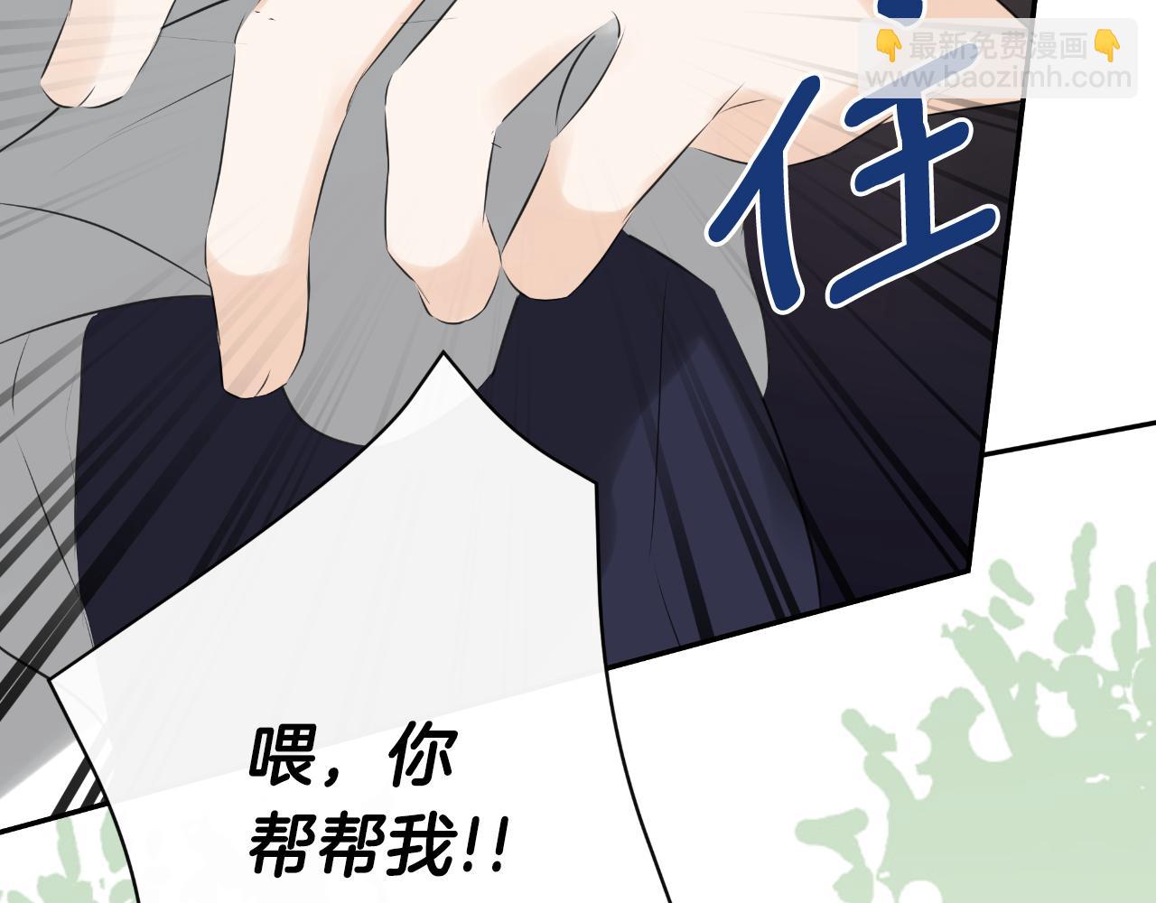 第37话 一见钟情201