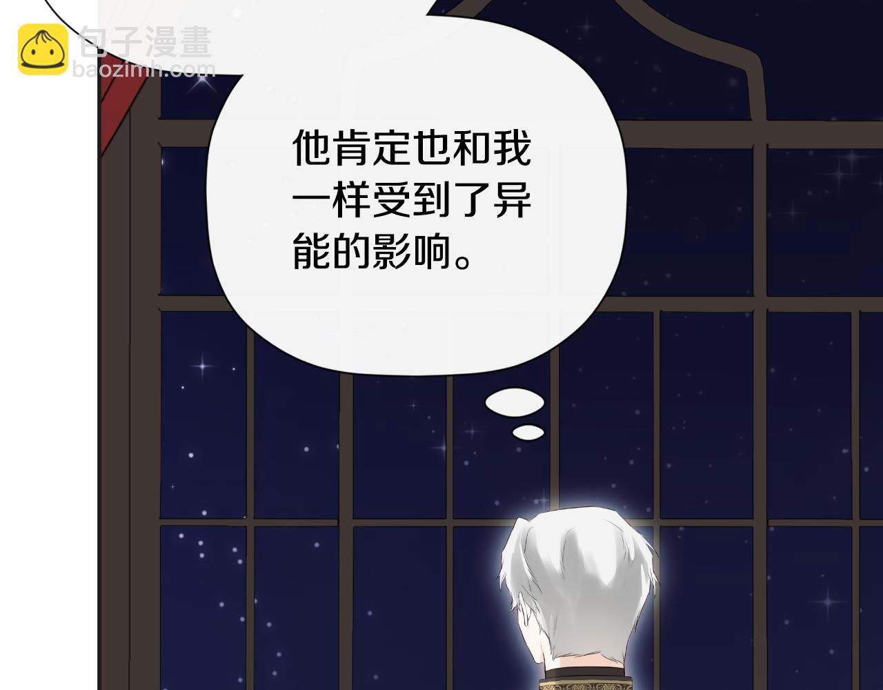 第37话 一见钟情33
