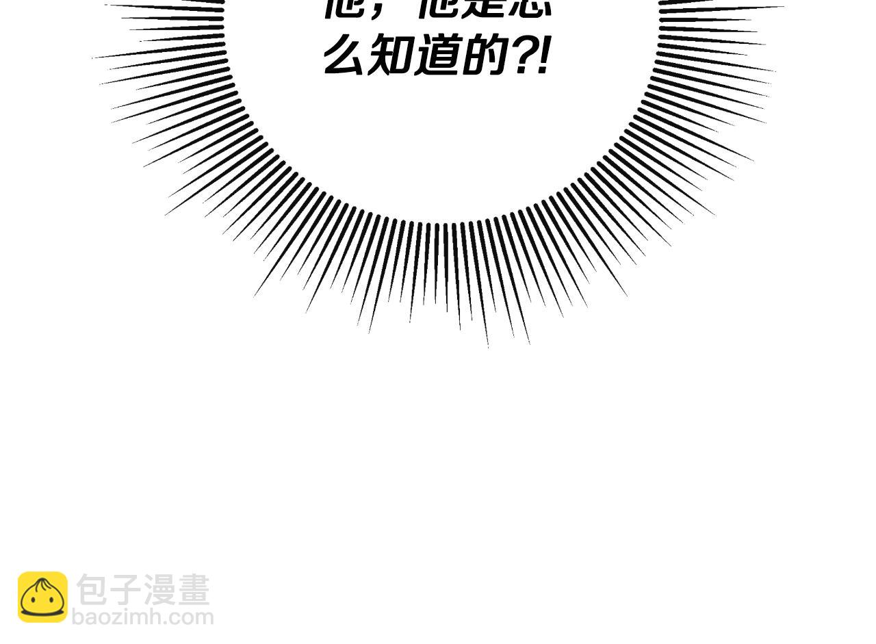 第41话 不速之客110