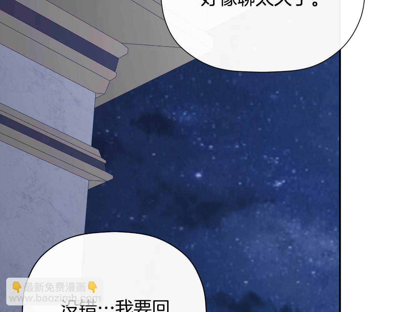 第41话 不速之客133