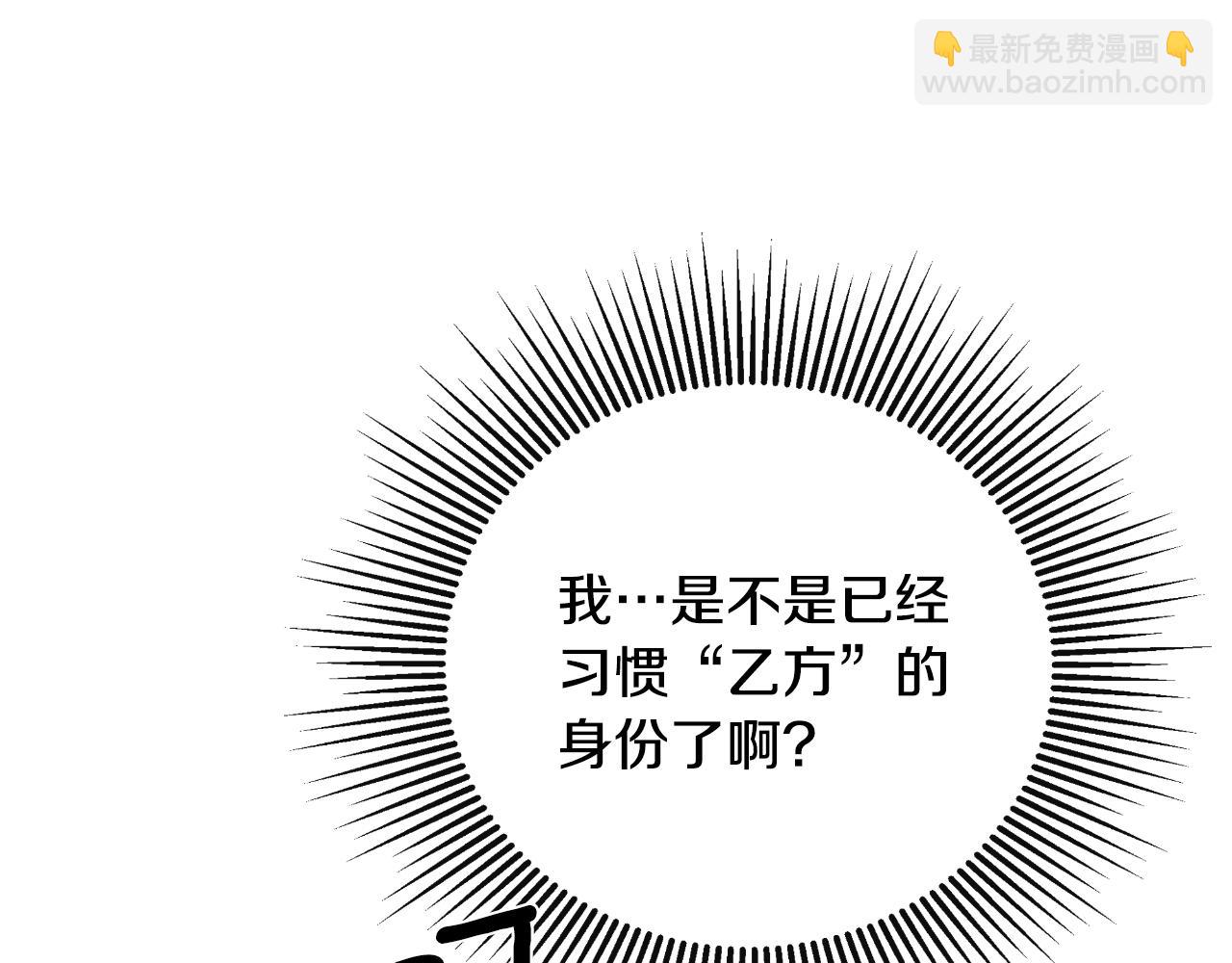 第41话 不速之客150