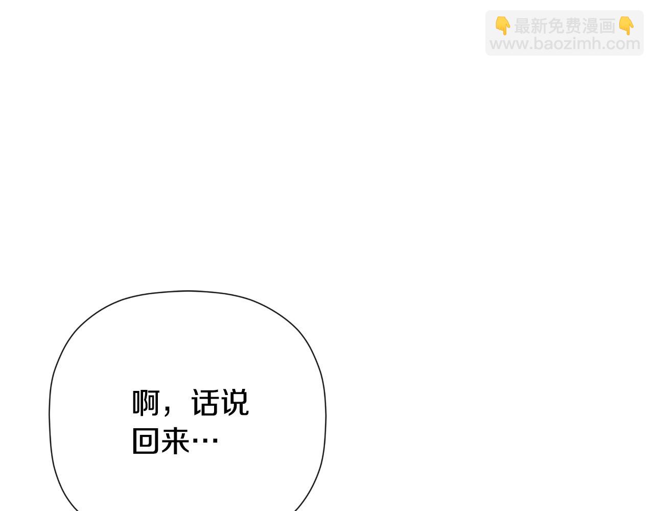 第41话 不速之客162