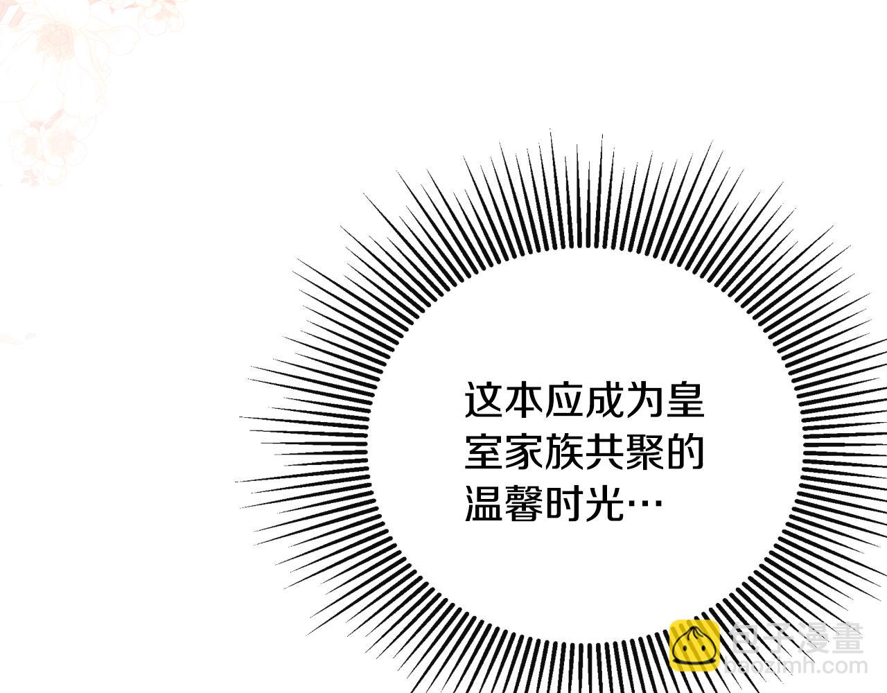 第41话 不速之客245
