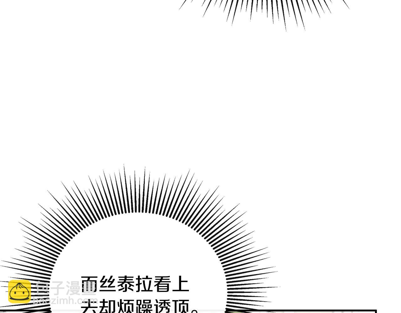 第41话 不速之客246