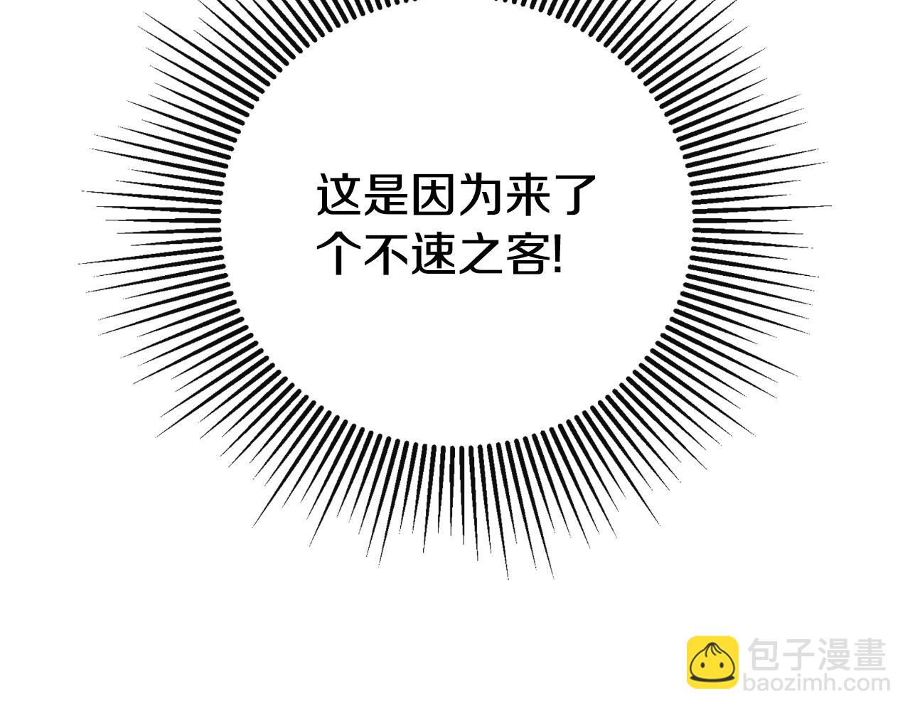 第41话 不速之客256