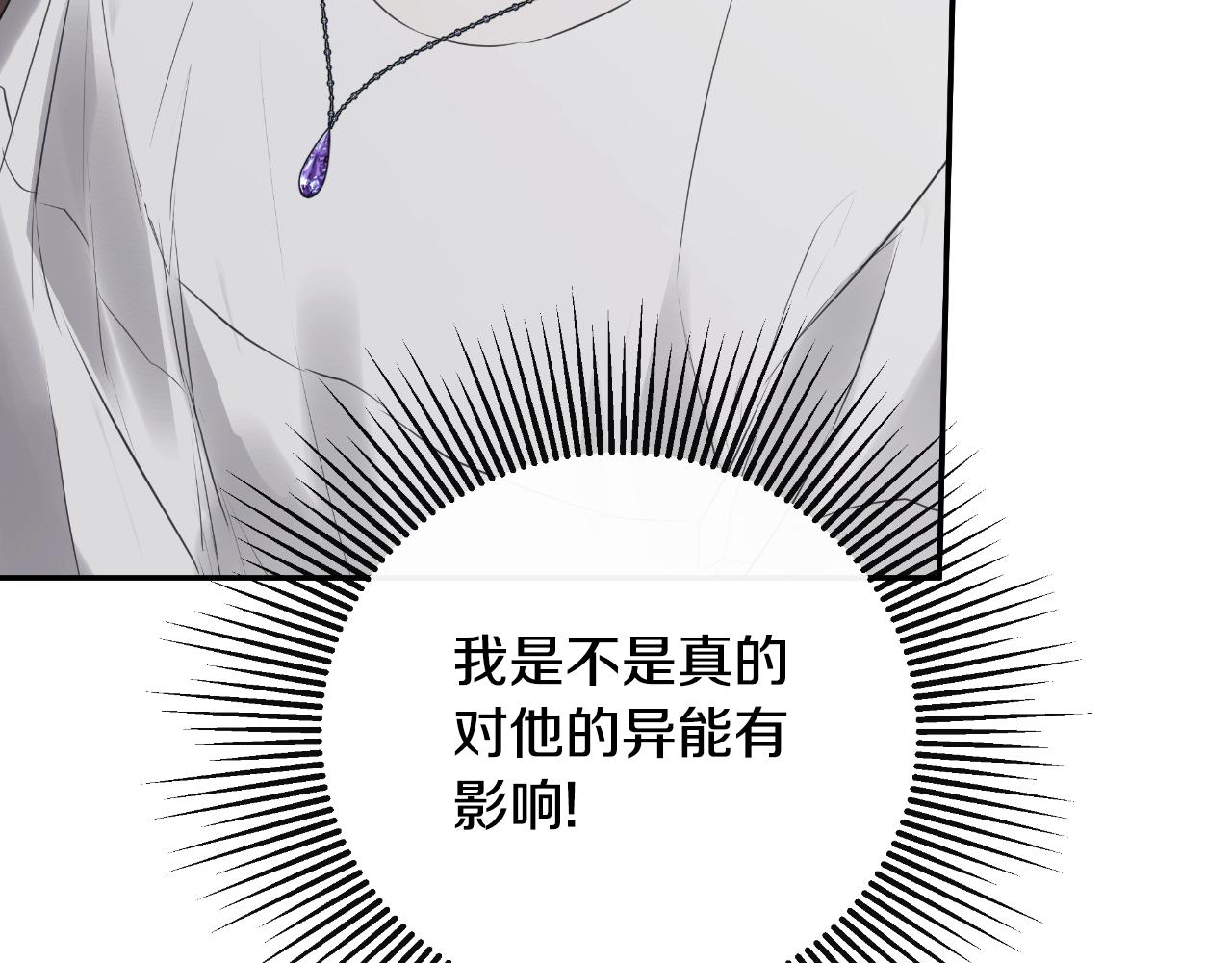 第41话 不速之客3