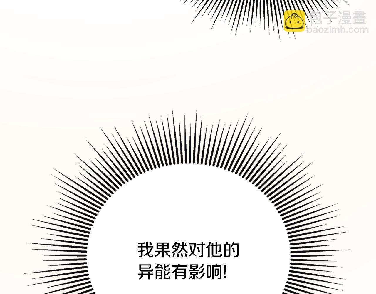 第41话 不速之客32
