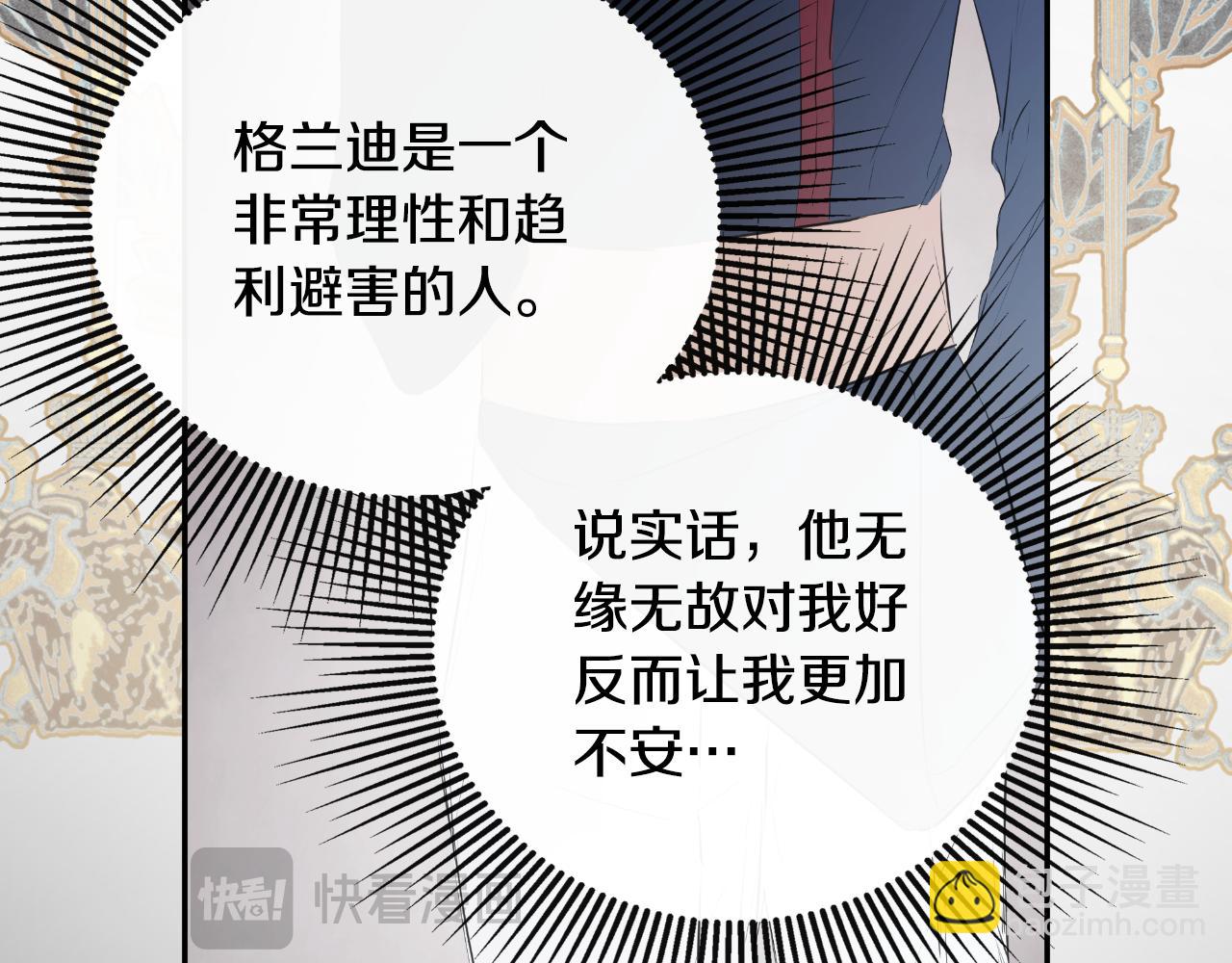 第41话 不速之客43
