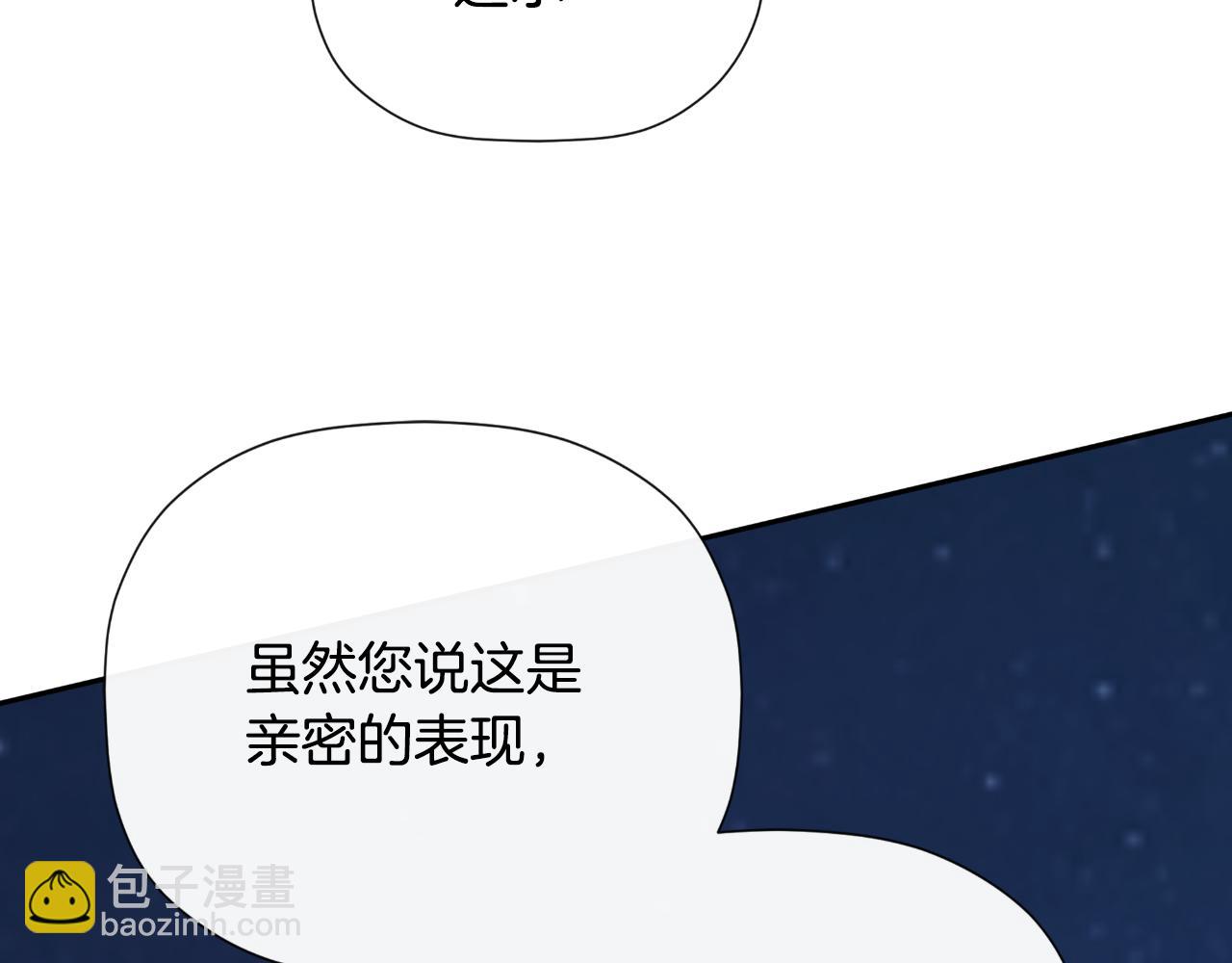 第41话 不速之客6