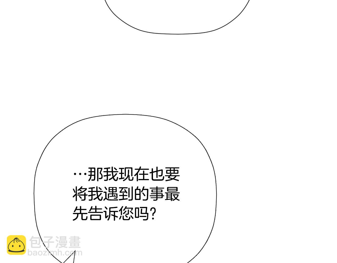 第41话 不速之客79