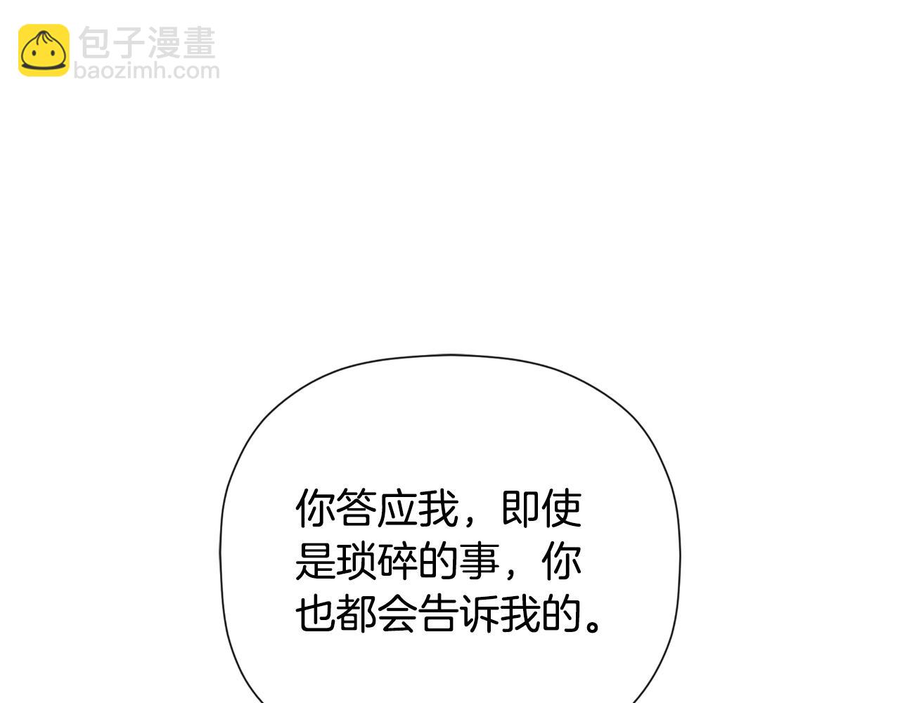 第41话 不速之客81