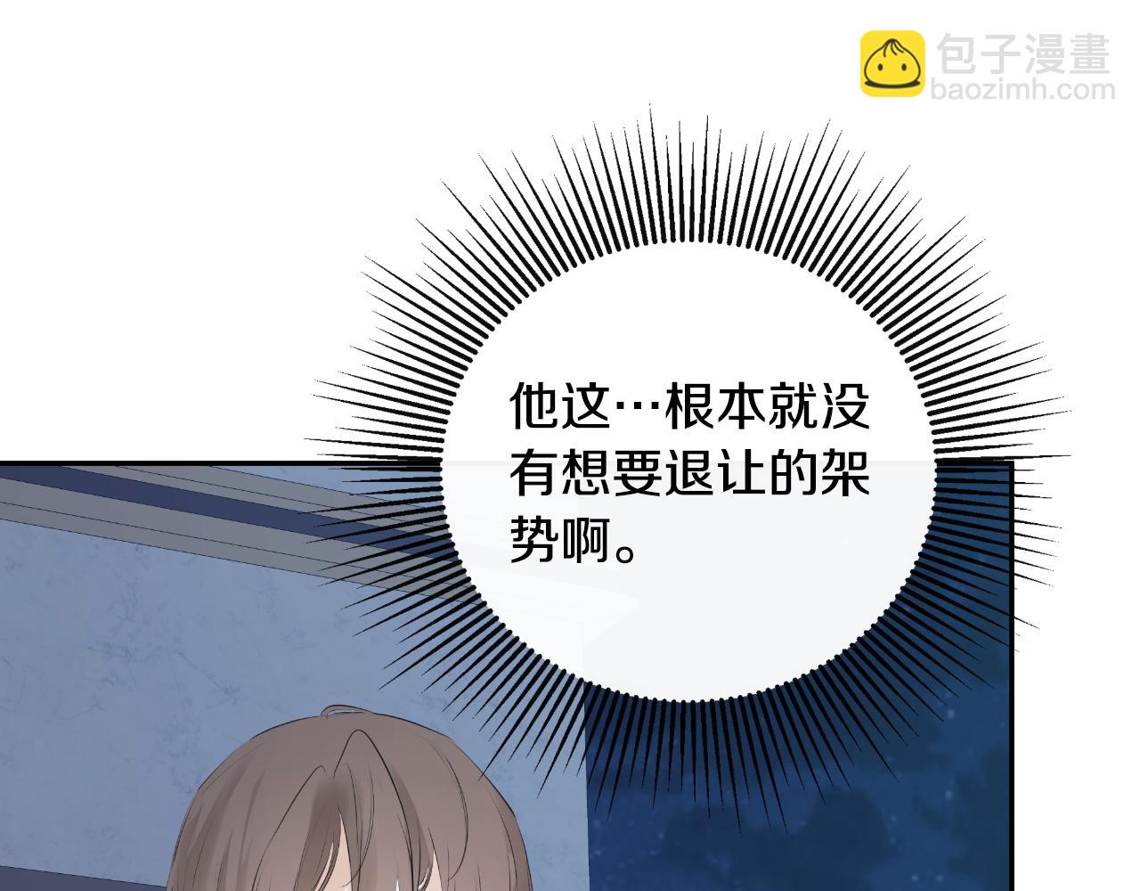 第41话 不速之客84