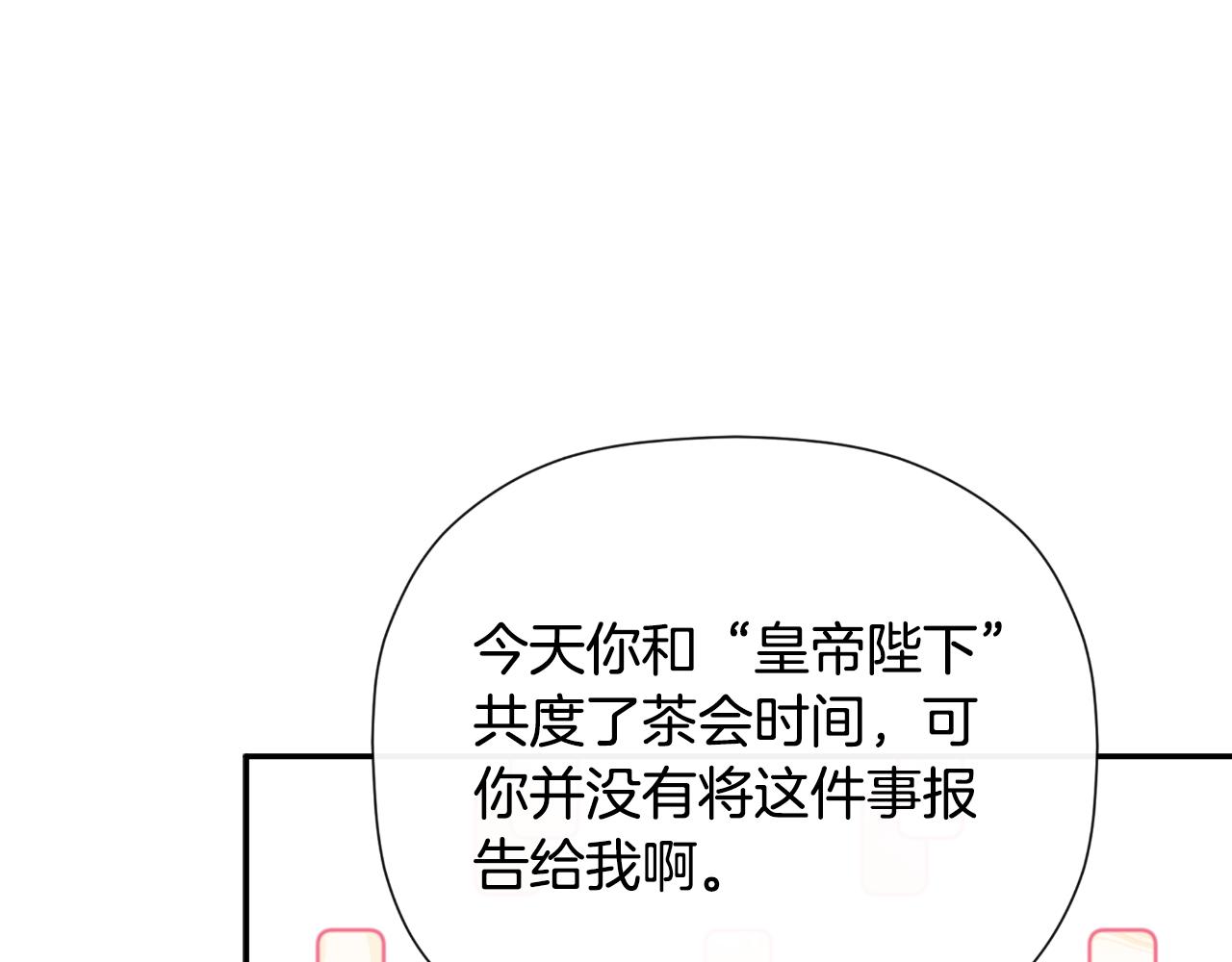 第41话 不速之客90