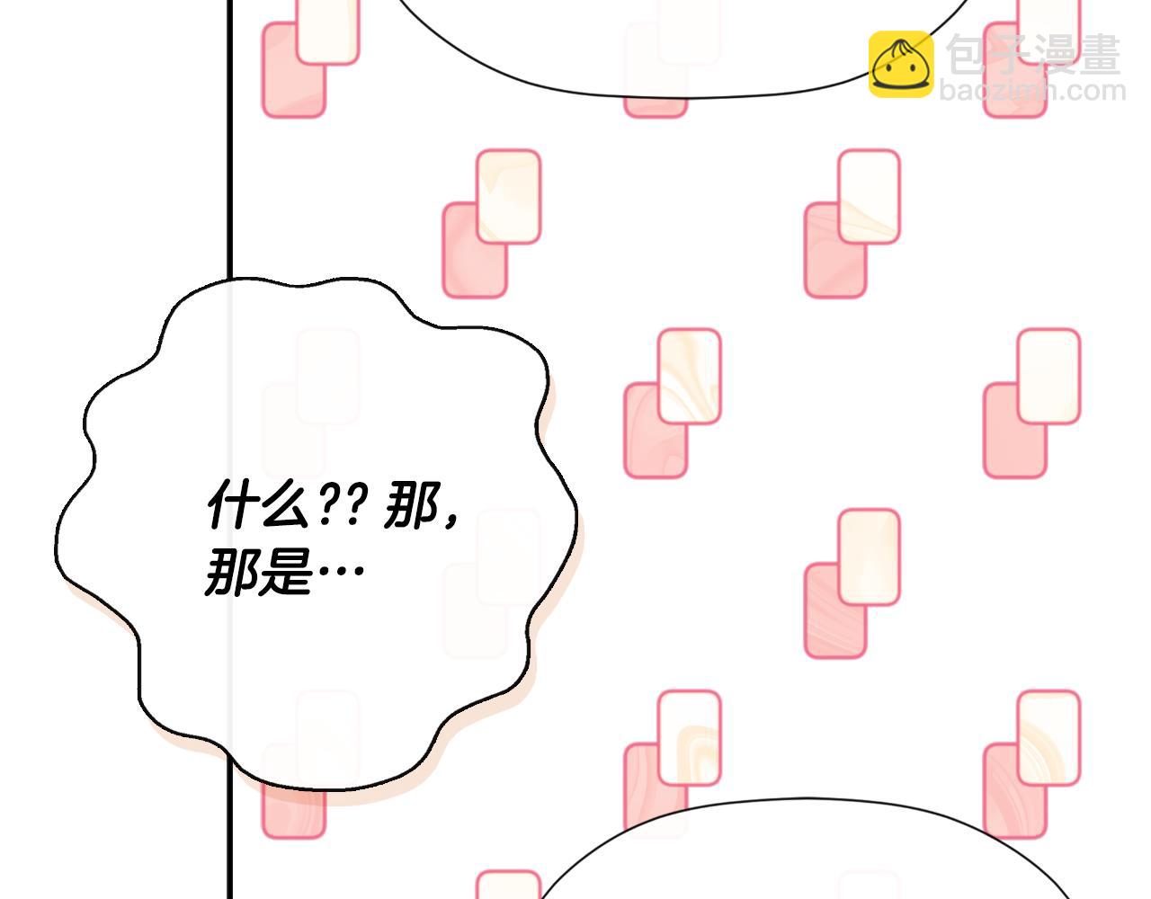 第41话 不速之客91