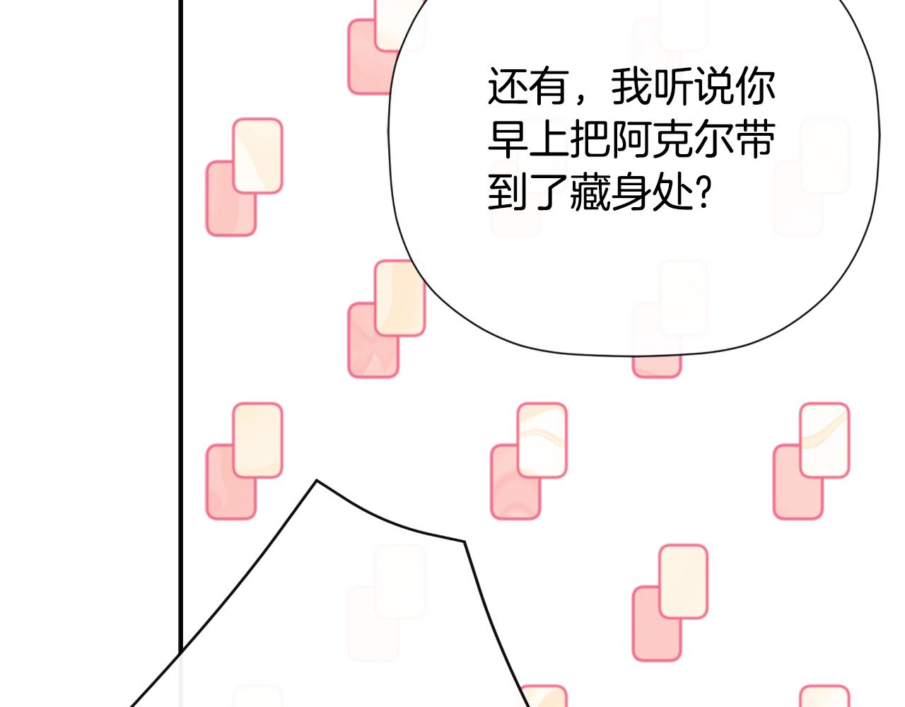 第41话 不速之客92