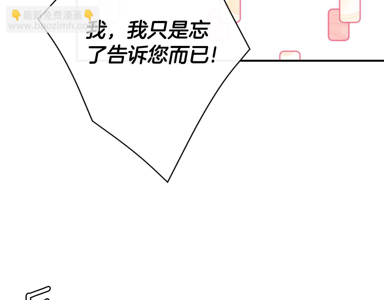 第41话 不速之客93