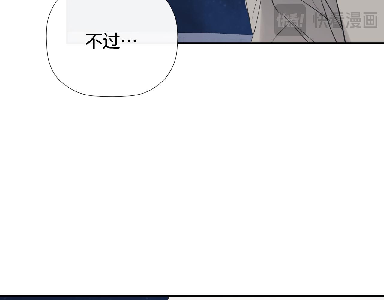 第41话 不速之客98