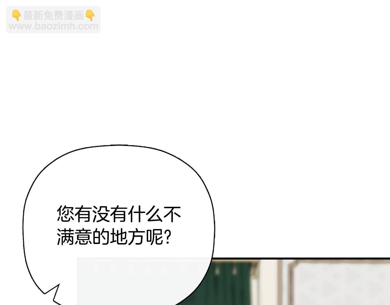 第44话 出席拍卖会110