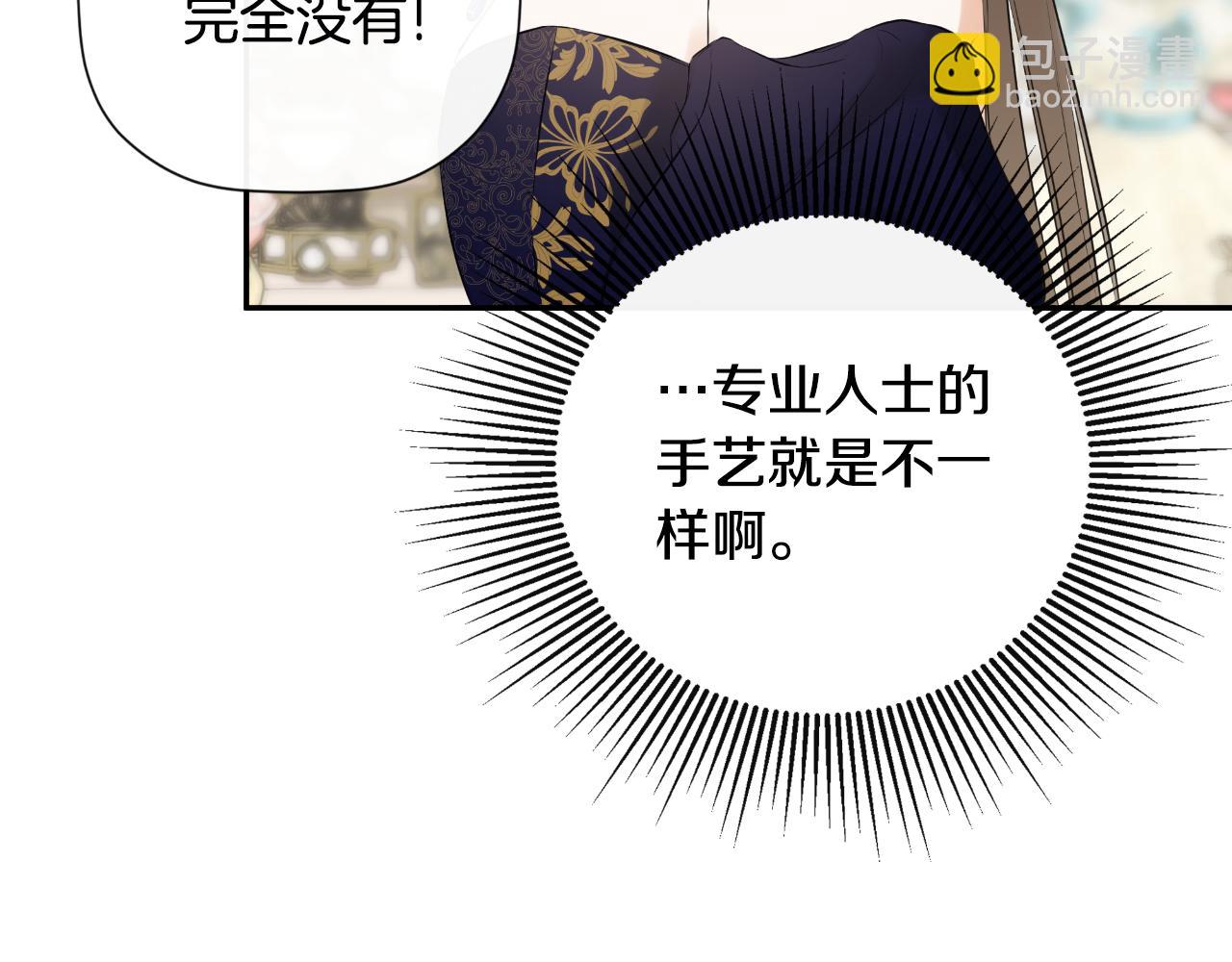第44话 出席拍卖会112