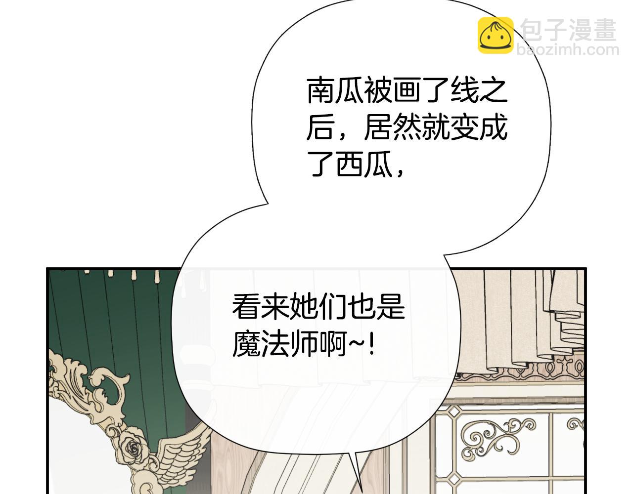 第44话 出席拍卖会121
