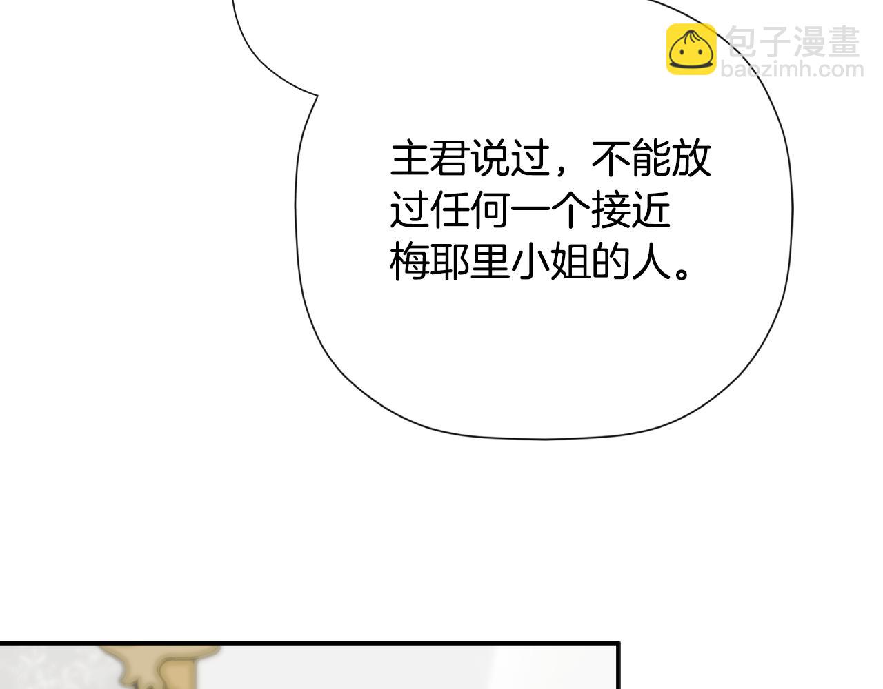 第44话 出席拍卖会136