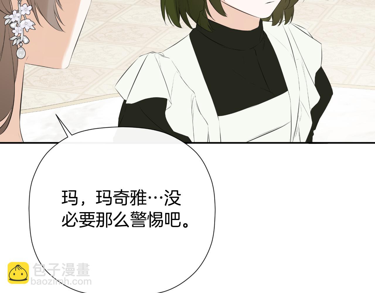 第44话 出席拍卖会140