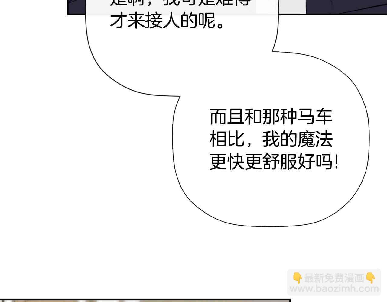 第44话 出席拍卖会144