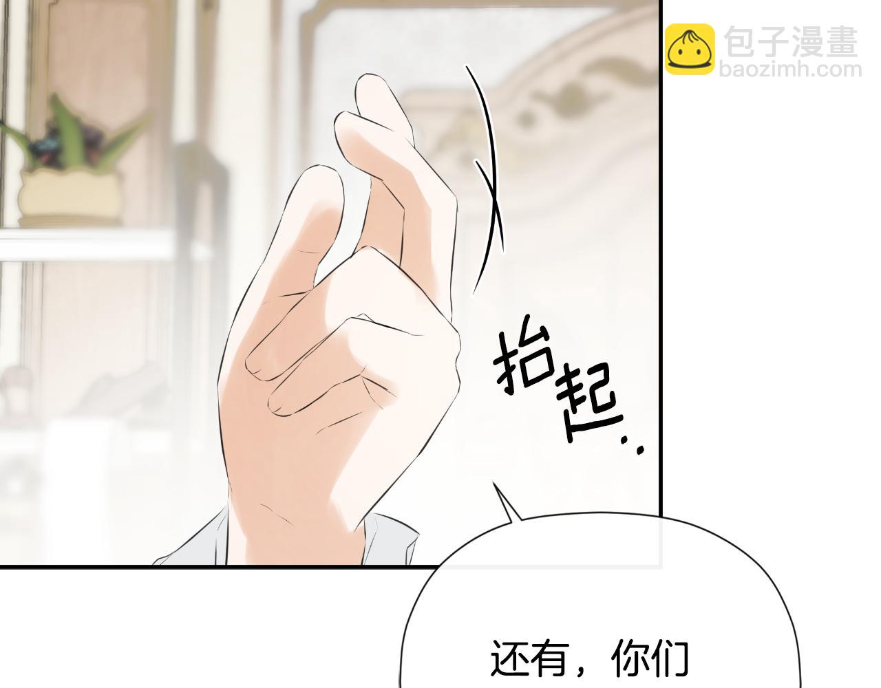 第44话 出席拍卖会145