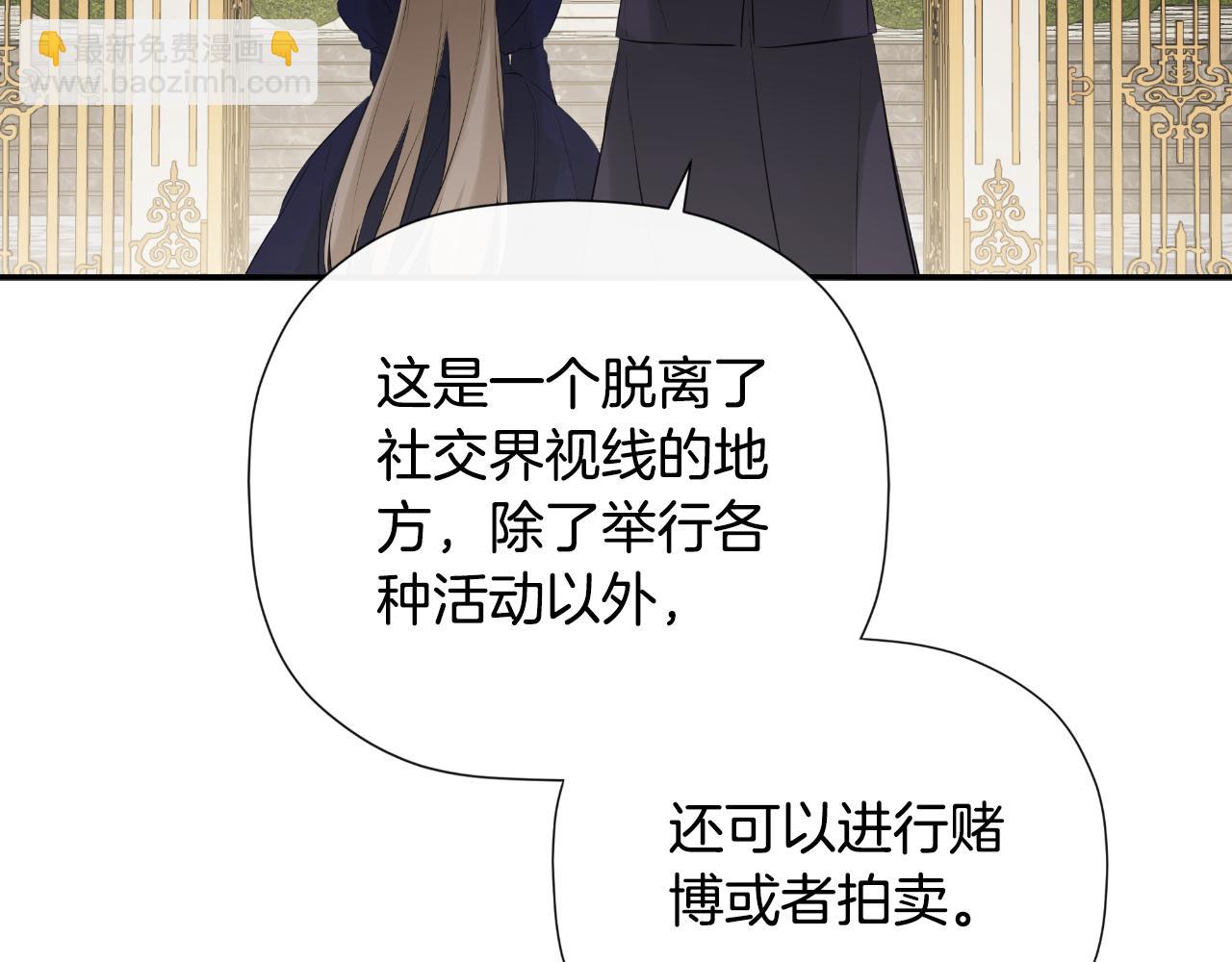 第44话 出席拍卖会201