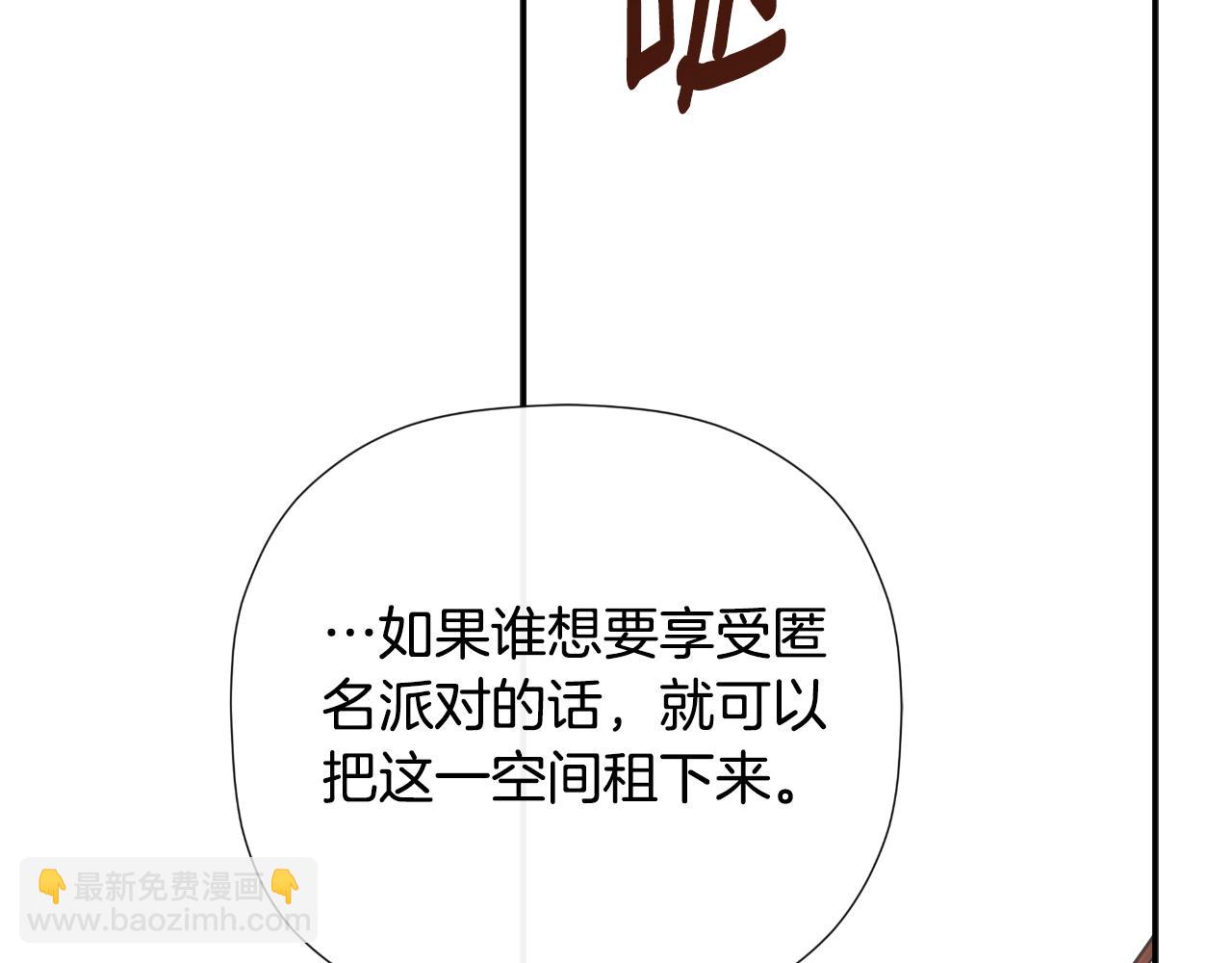 第44话 出席拍卖会203