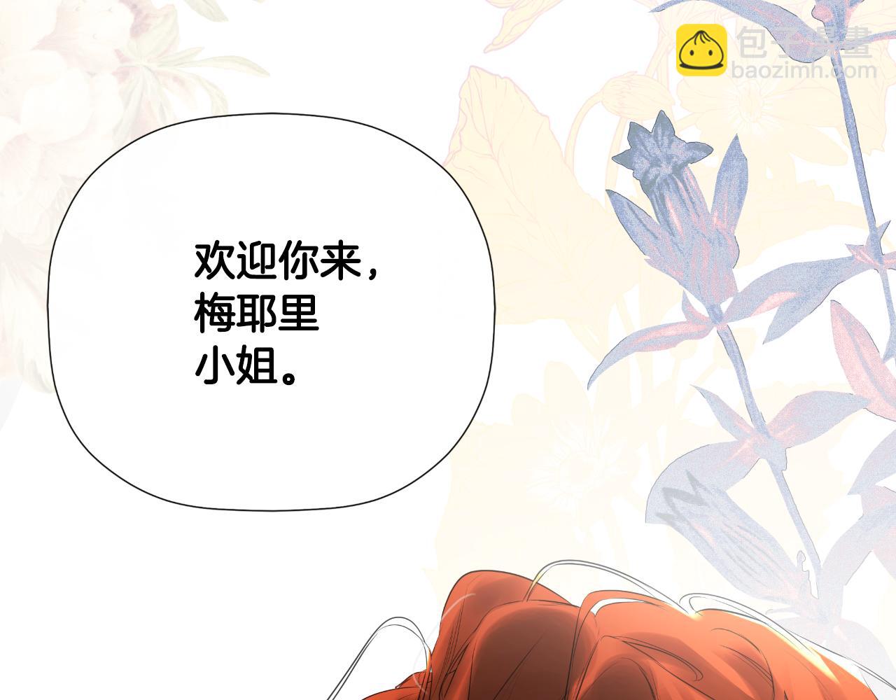 第44话 出席拍卖会218