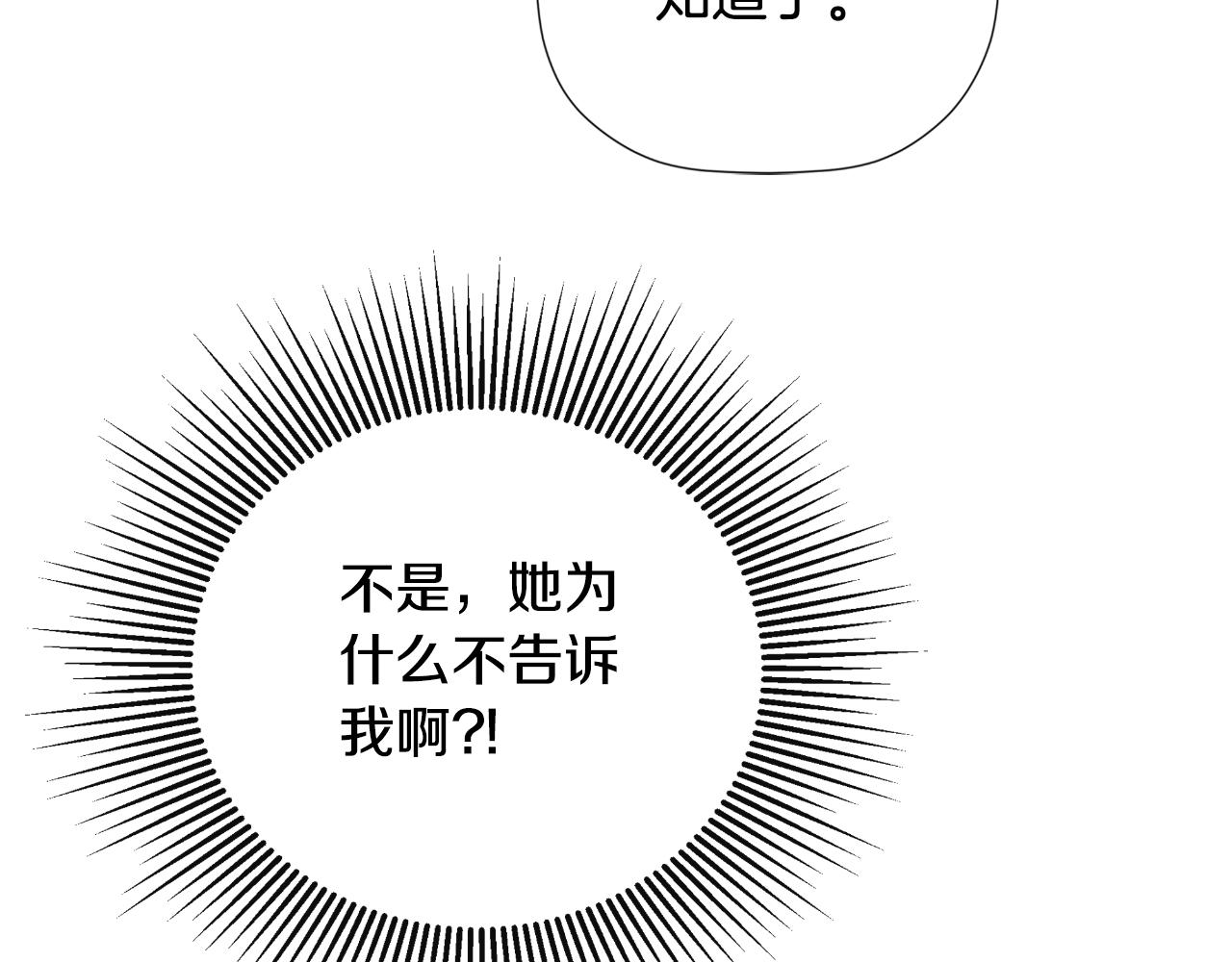 第44话 出席拍卖会24