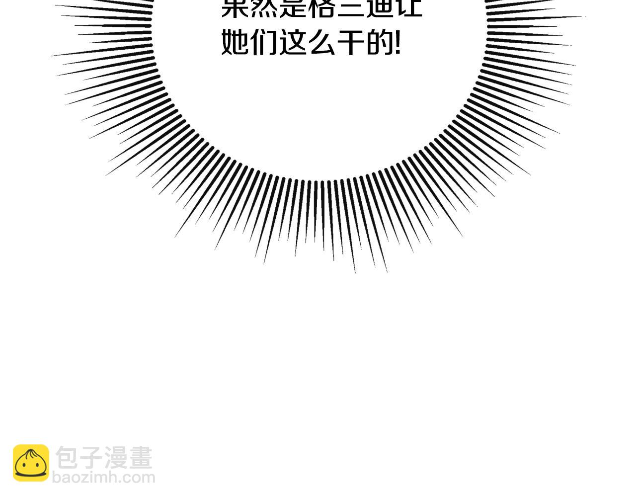第44话 出席拍卖会79