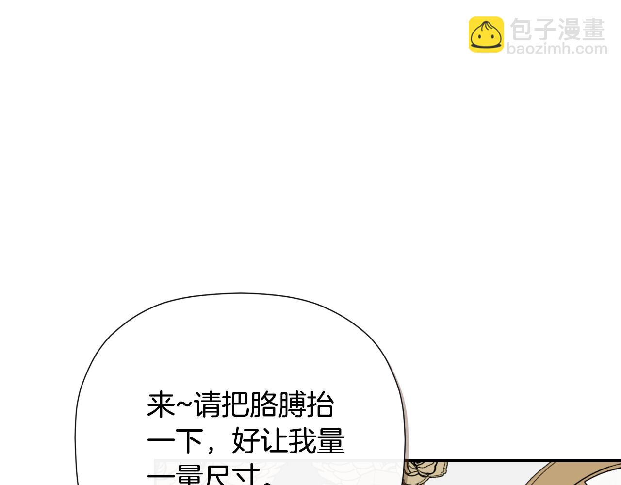 第44话 出席拍卖会83